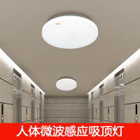 FSL佛山照明led吸顶灯红外线人体微波感应灯简约现代亚克力15仓库走廊过道楼梯车库灯具