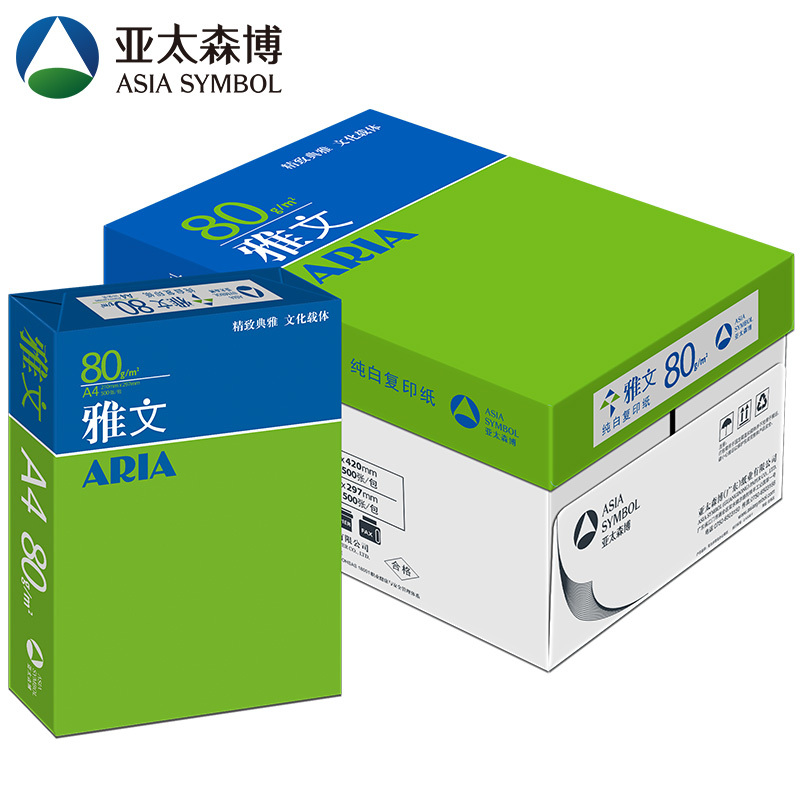 雅文复印纸 A4 80g 8包/箱 500张/包N