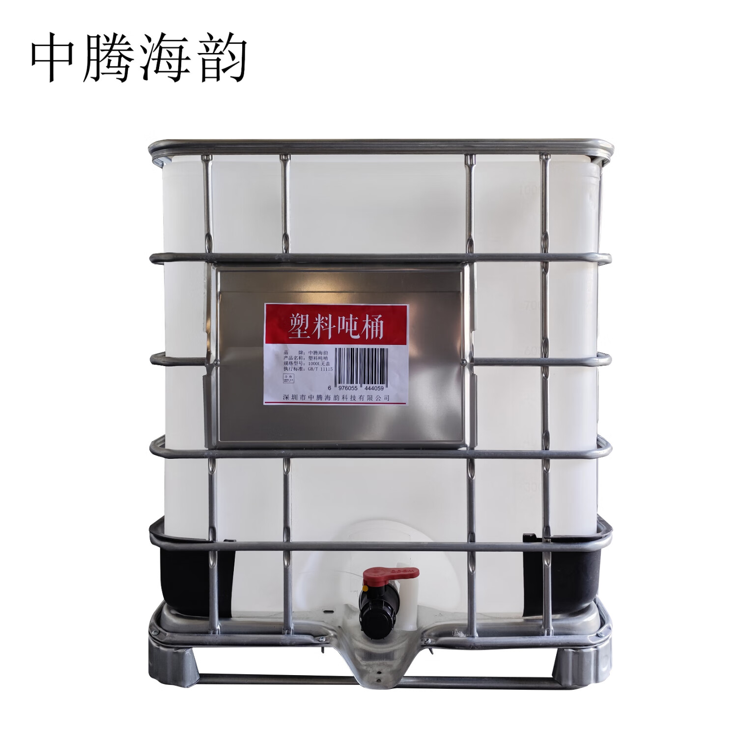 中腾海韵 塑料吨桶 单位:个(1000L无盖)高清大图