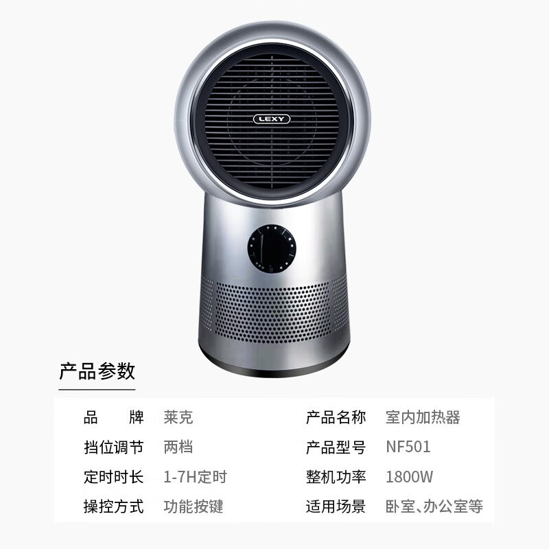 莱克(LEXY)智能暖风机NF501家用节能办公室客厅空气净化凉风电暖取暖器无叶电风扇