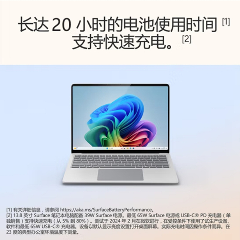 微软(Microsoft)全新Surface Laptop第7版 英特尔酷睿Ultra7二代 16G 256G亮铂金 15英寸 轻薄触控笔记本电脑AI+PC Laptop7