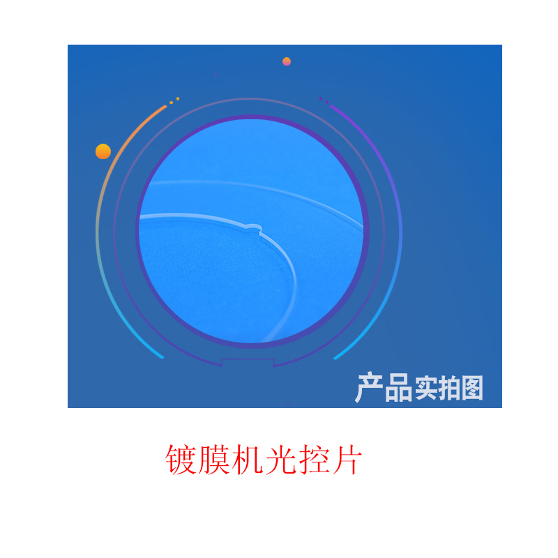 光控片140,100片起送,此价格为单片价格,请自动增加数量