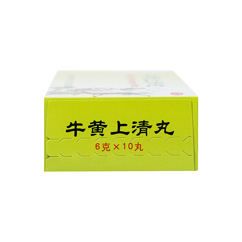 北京同仁堂牛黄上清丸6g*10丸清热泻火散风止痛[3盒装]