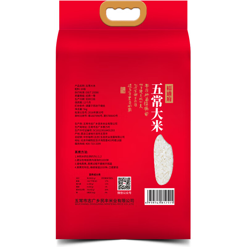 裕道府 五常大米(牛)5kg高清大图