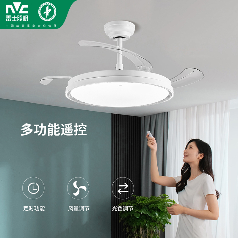 雷士照明客厅餐厅家用风扇吊灯简约现代电扇灯具隐形风扇灯吊扇灯