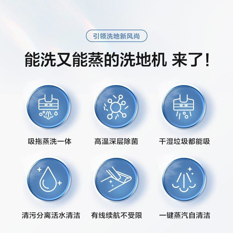 添可(TINECO)智能蒸汽洗地机芙万 Steam 高温蒸汽电动拖把家用扫拖一体清洁吸尘器图片