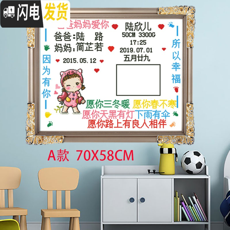 三维工匠宝宝名字出生证明十字绣线绣 贴照片生肖款 卧室定制婴儿出生纪念 E款90X63CM十字绣高清大图