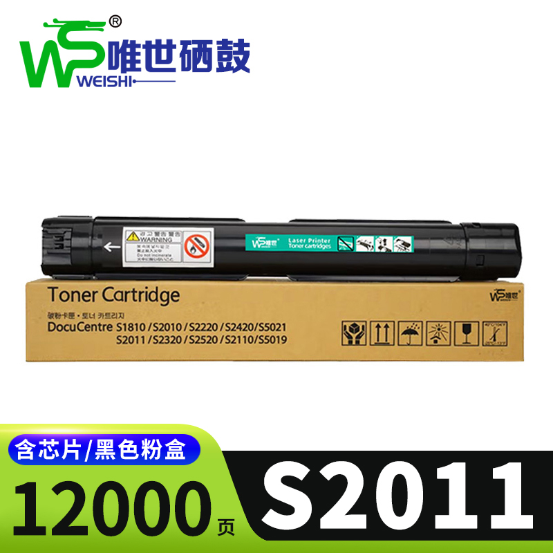 唯世粉盒施乐S2011支高清大图