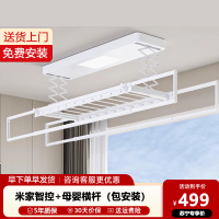 邦云电动晾衣架离线语音 雅白【米家控制】