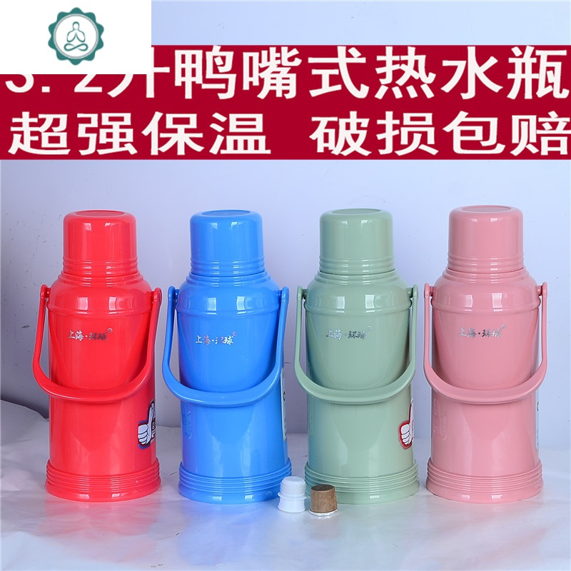 暖瓶家用暖壶大号保温瓶塑料外壳暖水瓶学生宿舍用3.
