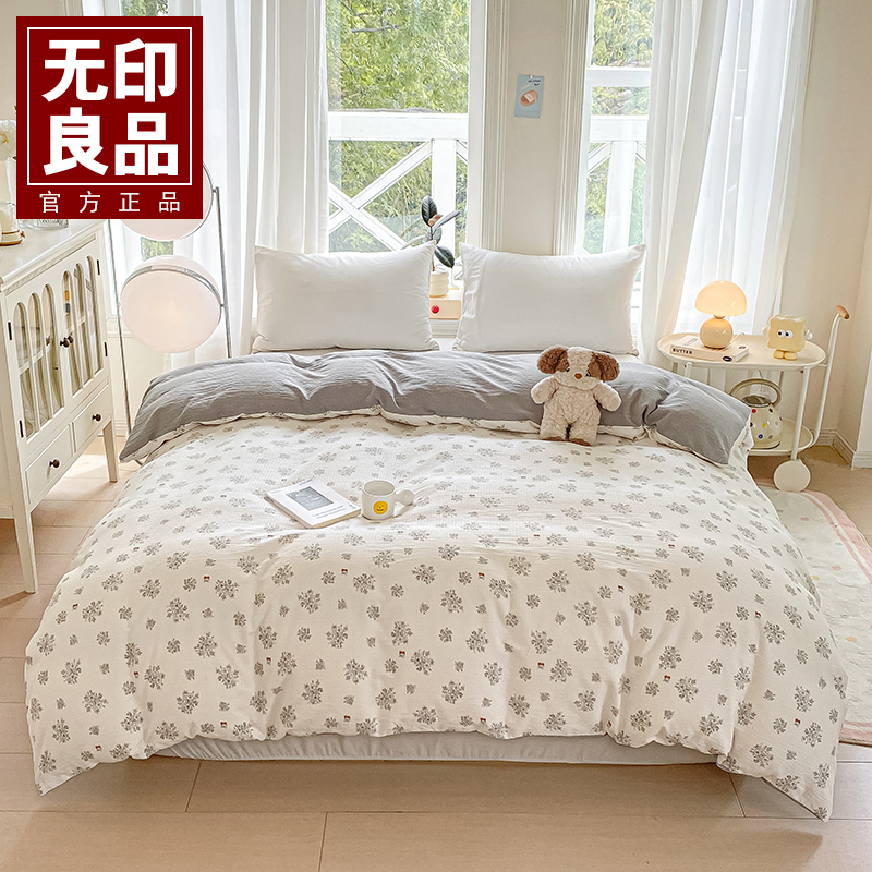 无印良品木棉皱皱纱四件套200×230cm