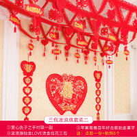 结婚庆用品装饰波浪旗婚房拉花彩带彩条婚礼新房卧室客厅布置套餐