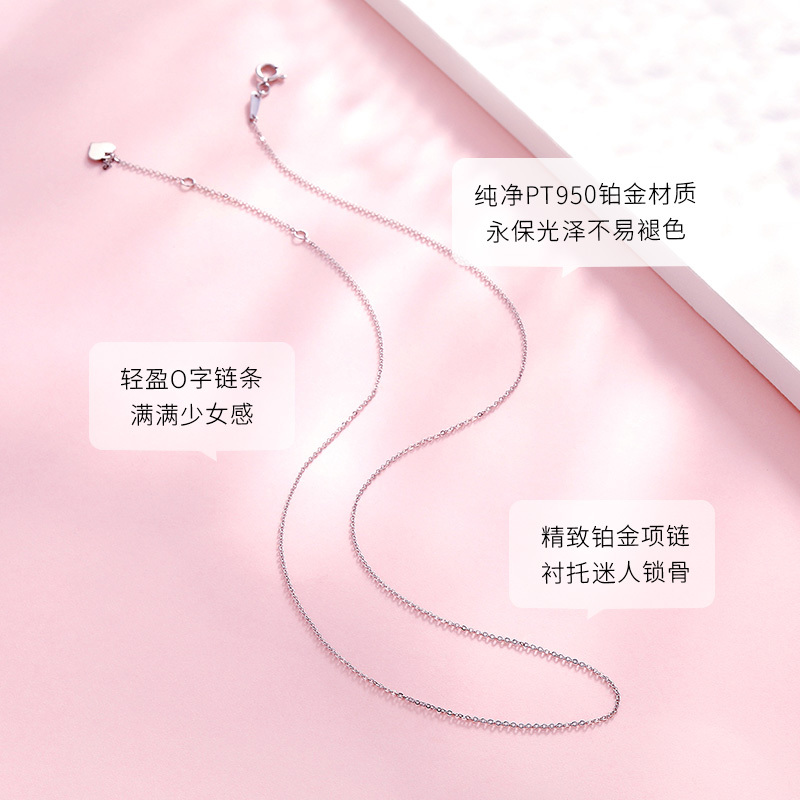 佐卡伊 PT950铂金项链时尚百搭O字铂金链含尾链可调节
