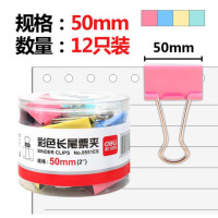 得力(deli)12只50mm彩色长尾夹票夹 1#金属燕尾夹票据夹子 8551ES办公用品