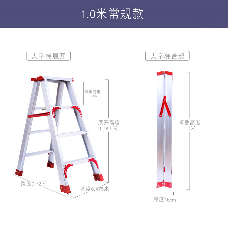铝合金人字梯家用梯子折叠梯凳室内登高便携2米加宽加厚工程梯 三维工匠 加厚全铝1米高清大图