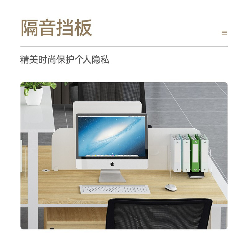 绵冠MIANGUAN办公家具职员桌办公桌组合现代简约屏风卡座员工位电脑桌椅财务桌