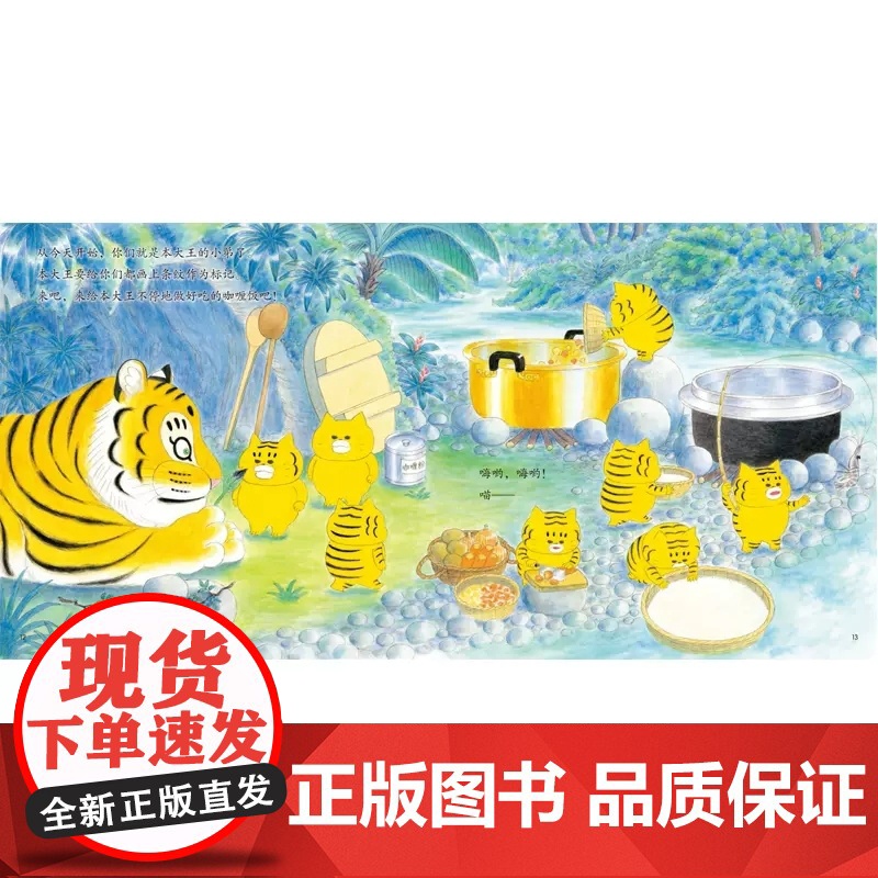 野猫军团系列盒装全8册 儿童绘本故事书 工藤纪子2-3-6岁宝宝儿童绘本图画故事书睡前故事书亲子共读早教启蒙幼儿园书籍接高清大图