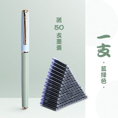 晨光莫兰迪金属钢笔小学生三年级墨囊可替换0.38刚笔练字女初学者 1支[蓝绿] 无