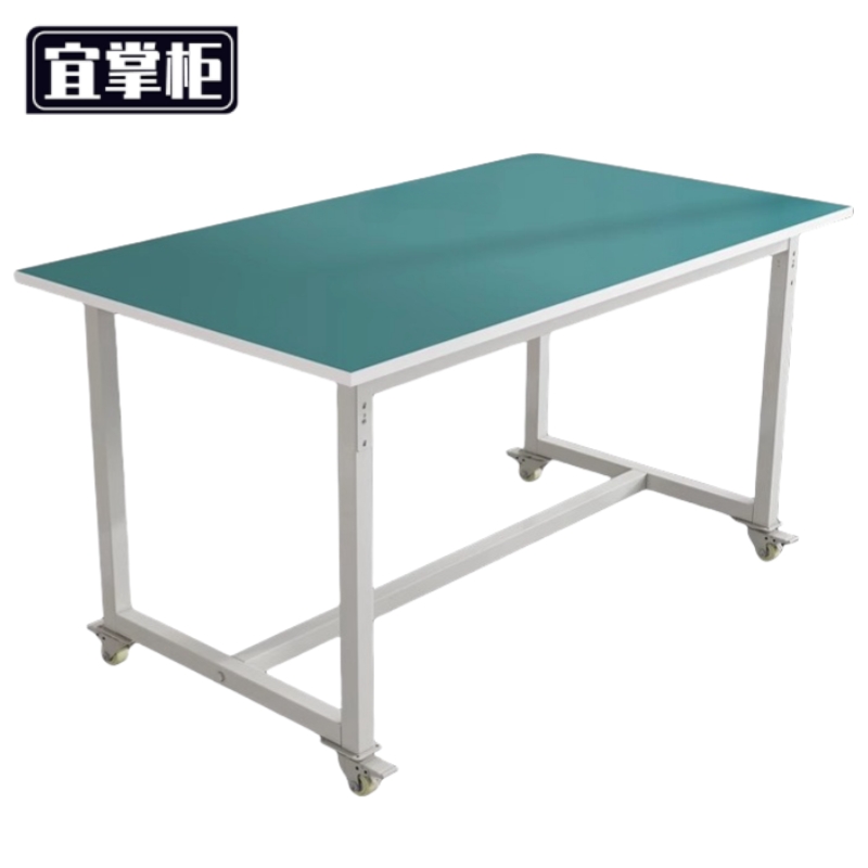 宜掌柜 可移动防静电工作台高清大图
