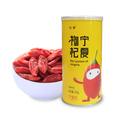 宁夏红枸杞子 