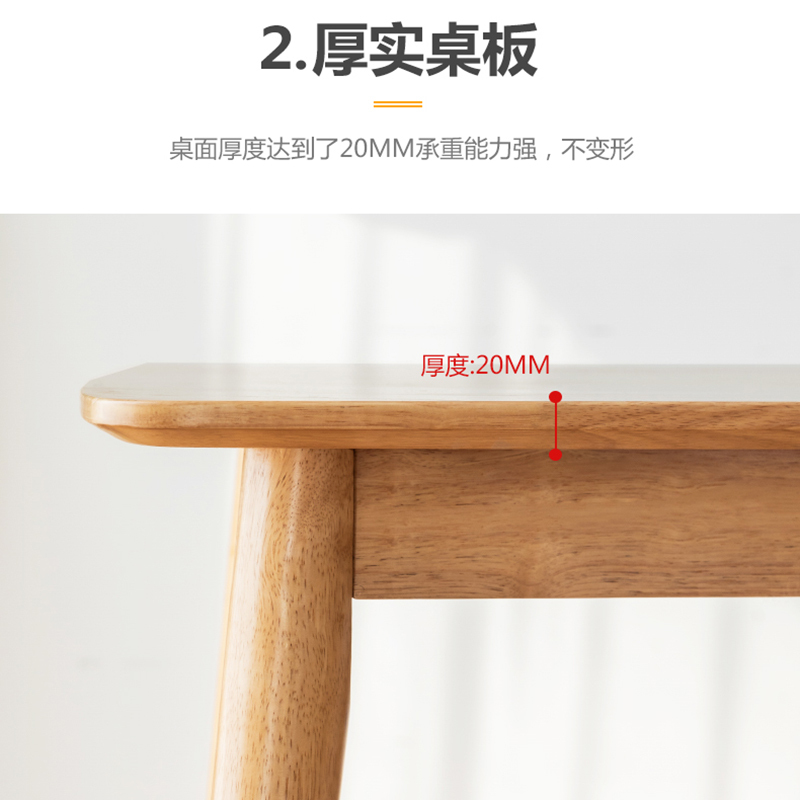 鑫金虎实木餐桌现代简约家用LH2 1400*800*750mm高清大图