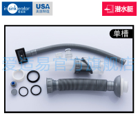 爱适易垃圾处理器厨房下水配件 单槽下水管 双槽下水管 付款时请备注