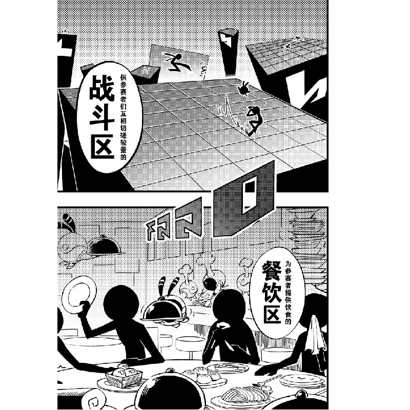 醉染图书凹凸世界 第2卷9787554306802高清大图