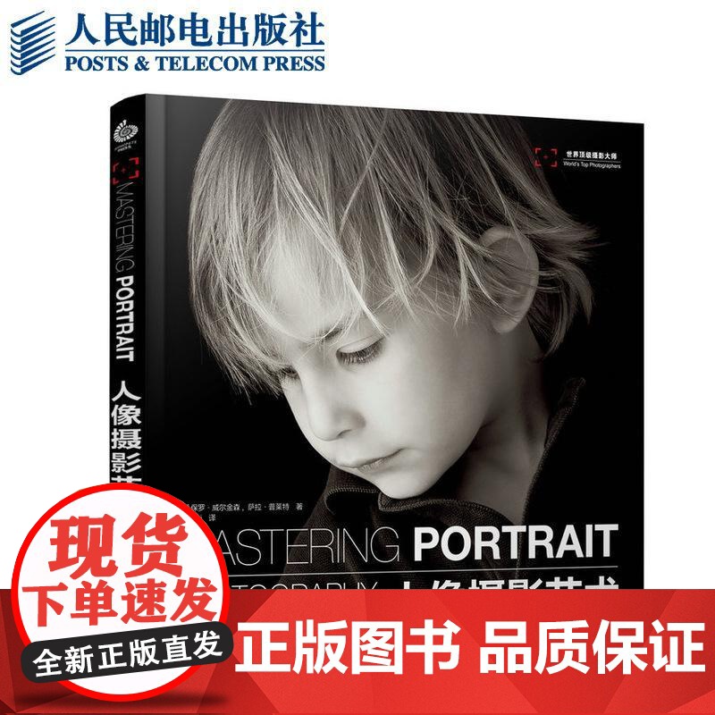 人像摄影艺术 影棚 摆姿 儿童摄影 图像后期 PS高清大图