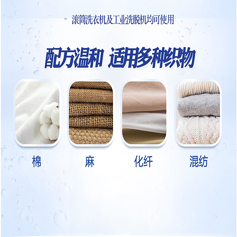 绮罗香 布草脱灰剂 布草脱灰去黄翻新 清除顽固污渍 20kg/桶高清大图