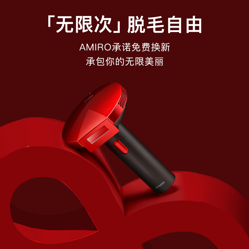 AMIRO 红光波脱毛仪家用激光冰点脱毛器剃毛器 全身脱毛 640nm+脱毛仪器升级款A2 Pro红白色