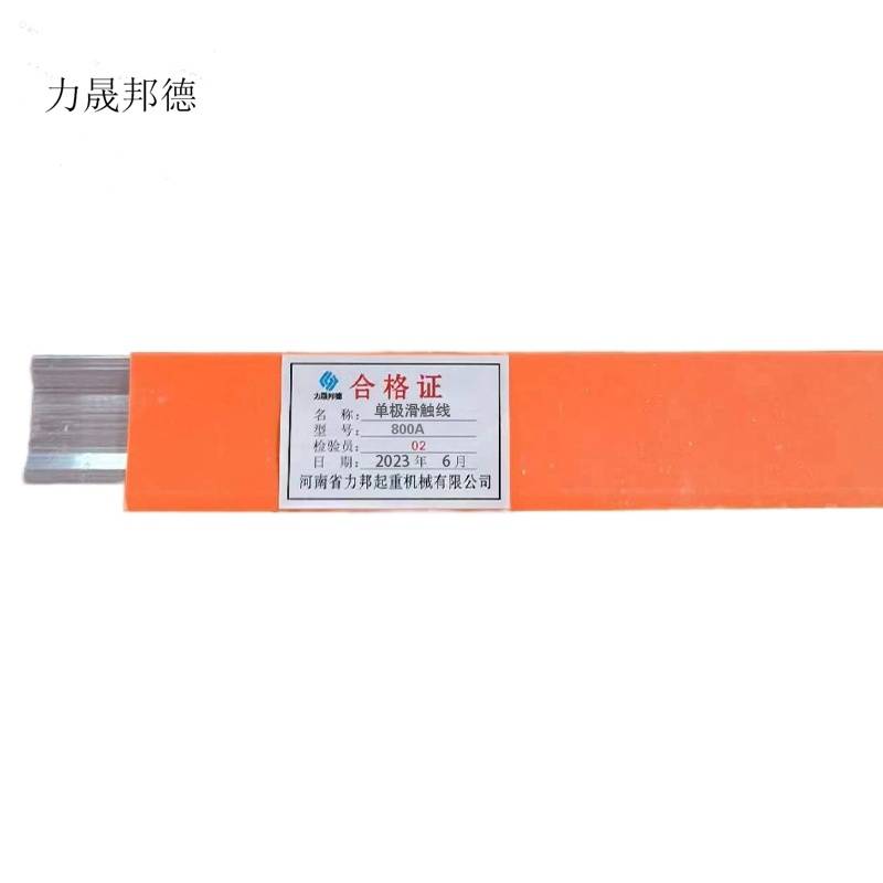 力晟邦德 单极滑触线800A/米高清大图