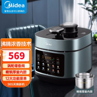 美的(Midea)电压力锅MY-C552N浓香系列 WIFI智控电压力锅5L家用精钢厚胆自动排气上蒸下煮高压锅