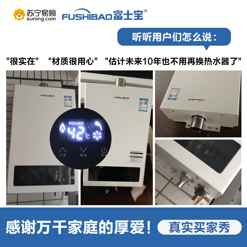 富士宝(FUSHIBAO)JSQ25-16H1燃气热水器16L一厨两卫家用强排式 天然气 变频恒温防冻低压启动 自营新品