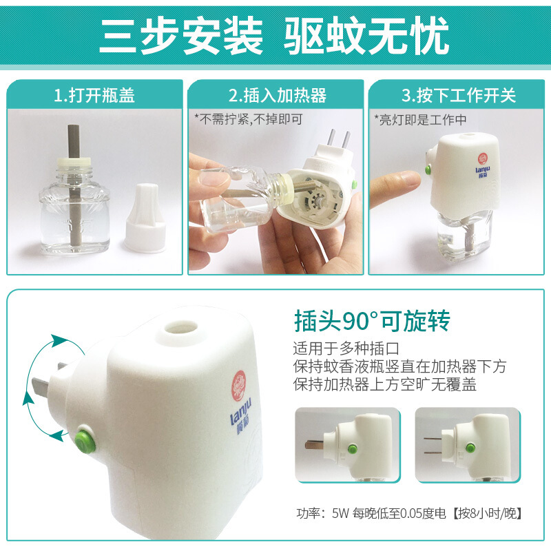 榄菊 电热蚊香液无香无味型4瓶+1无线加热器 200晚电驱蚊补充装 电蚊香 防蚊驱蚊液 杀虫 婴幼儿孕妇
