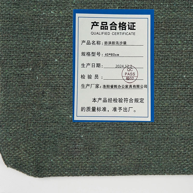 鑫睿辉 防洪防汛沙袋 40*80cm 个高清大图