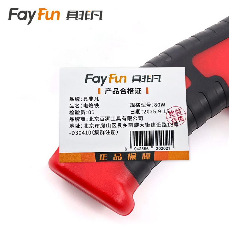 具非凡 电烙铁 80W套高清大图