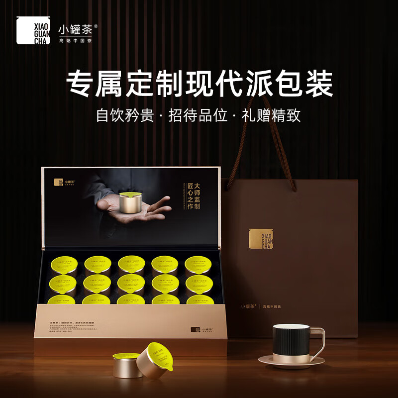 小罐茶(XIAO GUAN TEA)茶叶龙井茶金罐20罐钱塘龙井特级80g 24年明前茶叶套装高清大图