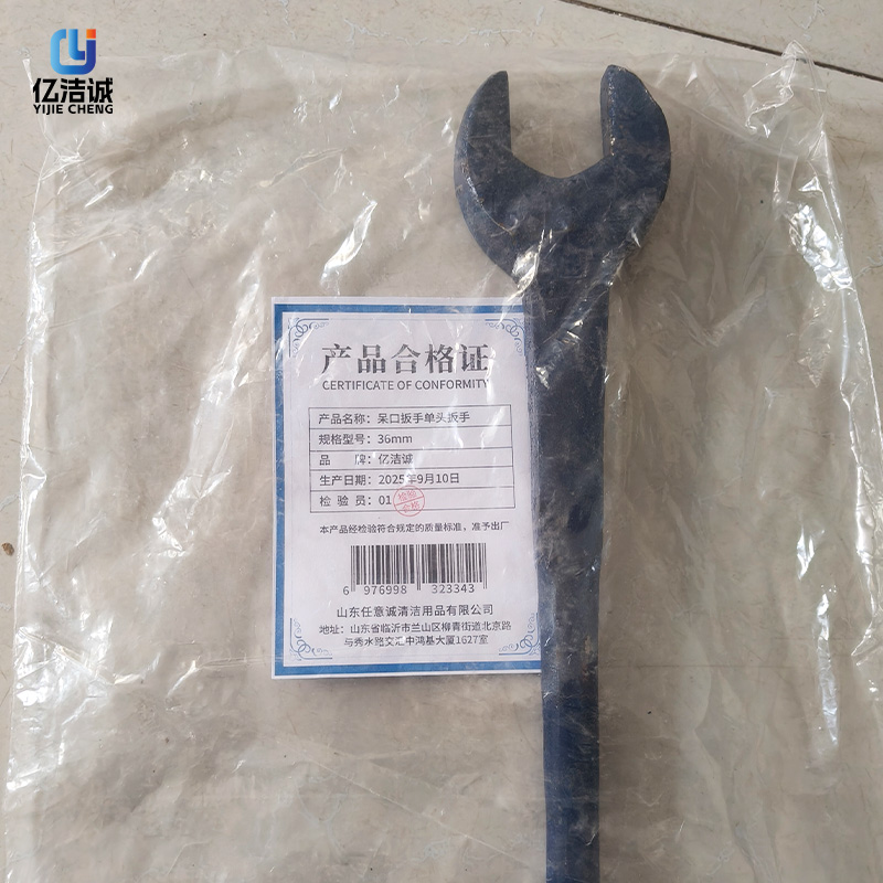 亿洁诚呆口扳手单头扳手 36mm 把高清大图