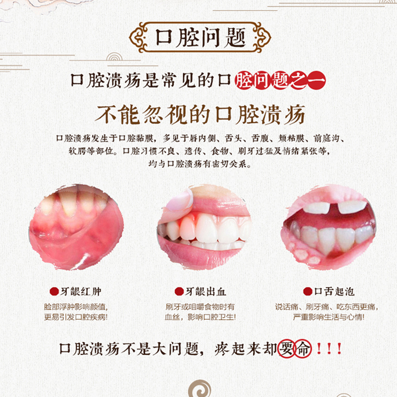 白云山星群夏桑菊功效牙膏(口腔溃疡)120克