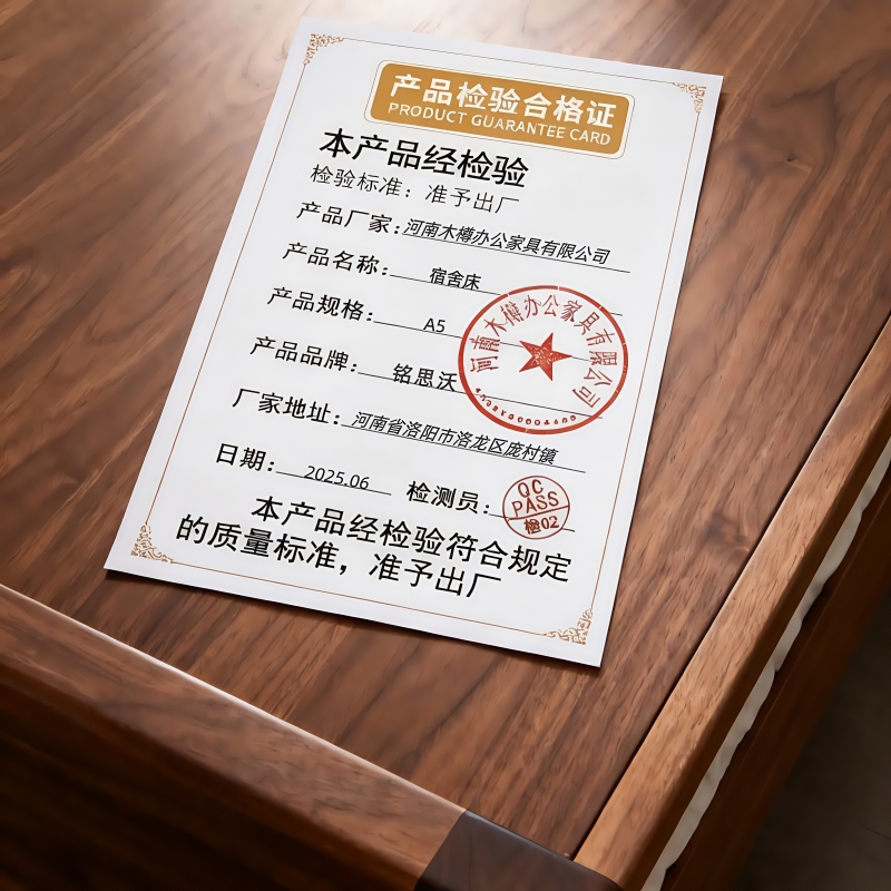 铭思沃宿舍床A5张高清大图