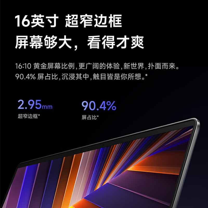 小米 红米 Redmi Book 16 2024 16英寸轻薄手提笔记本电脑 i5-13500H 16G 1TB 2.5K 120hz高刷屏 星辰灰