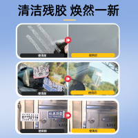 标榜(biaobang)不干胶清洗剂车居两用除胶剂墙面小广告清除剂 车用清洗剂不伤漆