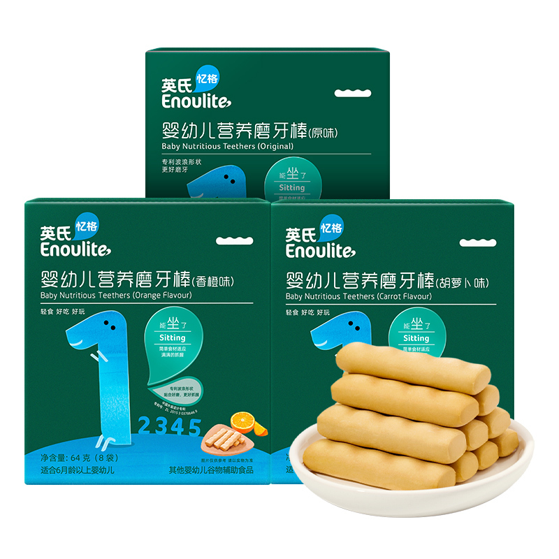 3口味组合 1阶能坐了 儿童饼干磨牙棒 宝宝磨牙棒 婴儿辅食