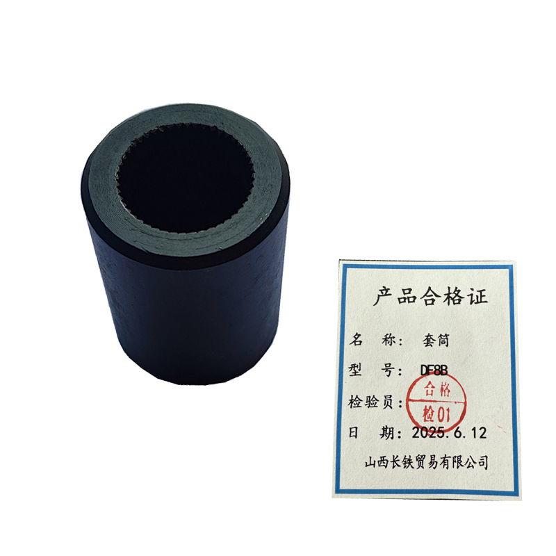 长铁 套筒 DF8B 个高清大图