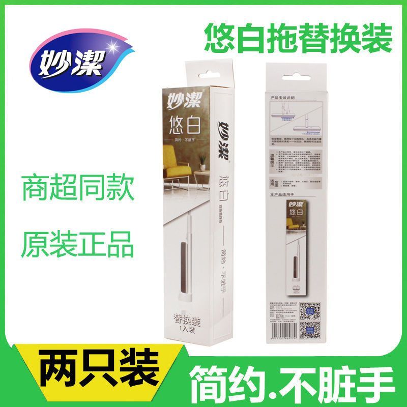 妙洁悠白拖把替换头33厘米专用拖把头家用免手洗滑片挤水式拖把头高清大图