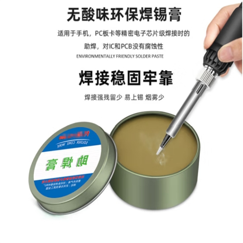 100 克铁盒助焊膏高清大图