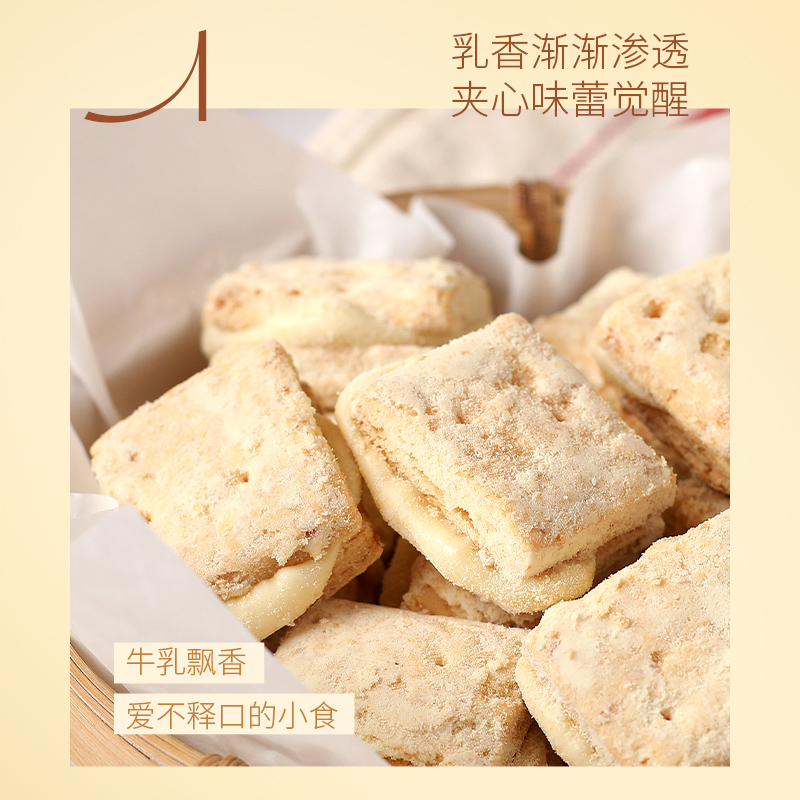 苏宁宜品牛乳酥酥咸蛋黄方块酥128g*2盒饼干糕点夹心牛轧雪花酥网红休闲零食