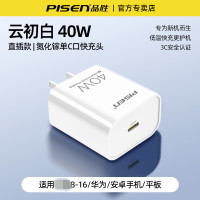 品胜40W氮化镓充电器 手机平板电脑通用