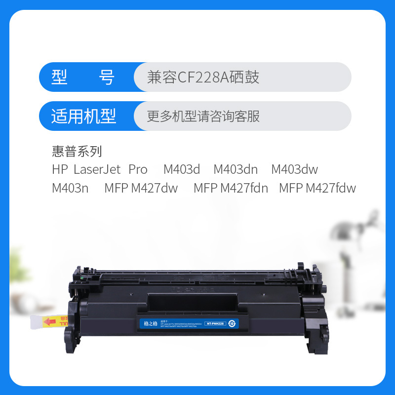 格之格cf228a硒鼓适用四支装适用惠普M403dw M403n M403d M403dn MFP M427fdn带芯片