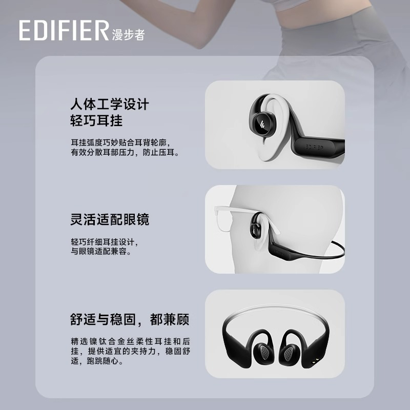 EDIFIER漫步者Comfo Run开放式气骨传导降噪蓝牙耳机挂耳式运动男女2023款Solo 沙滩白